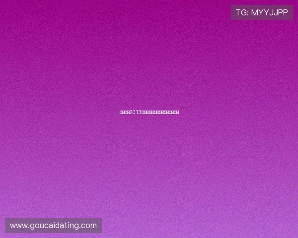 实况足球2013经典阵容深度解析与战术打法解析